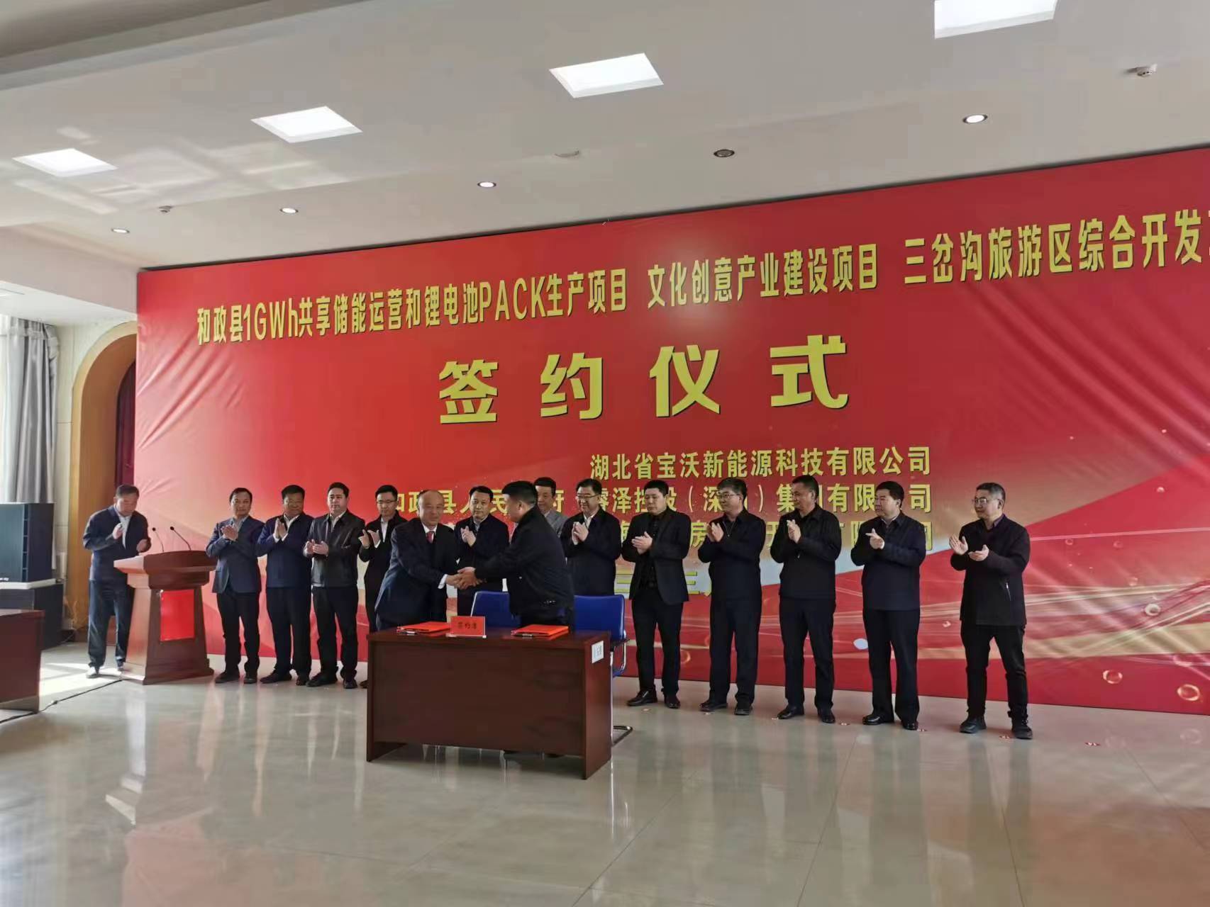 寶沃新能源，寶沃儲能