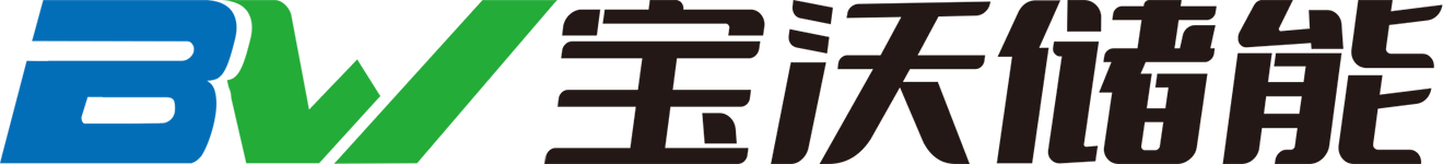 湖北省寶沃新能源科技有限公司